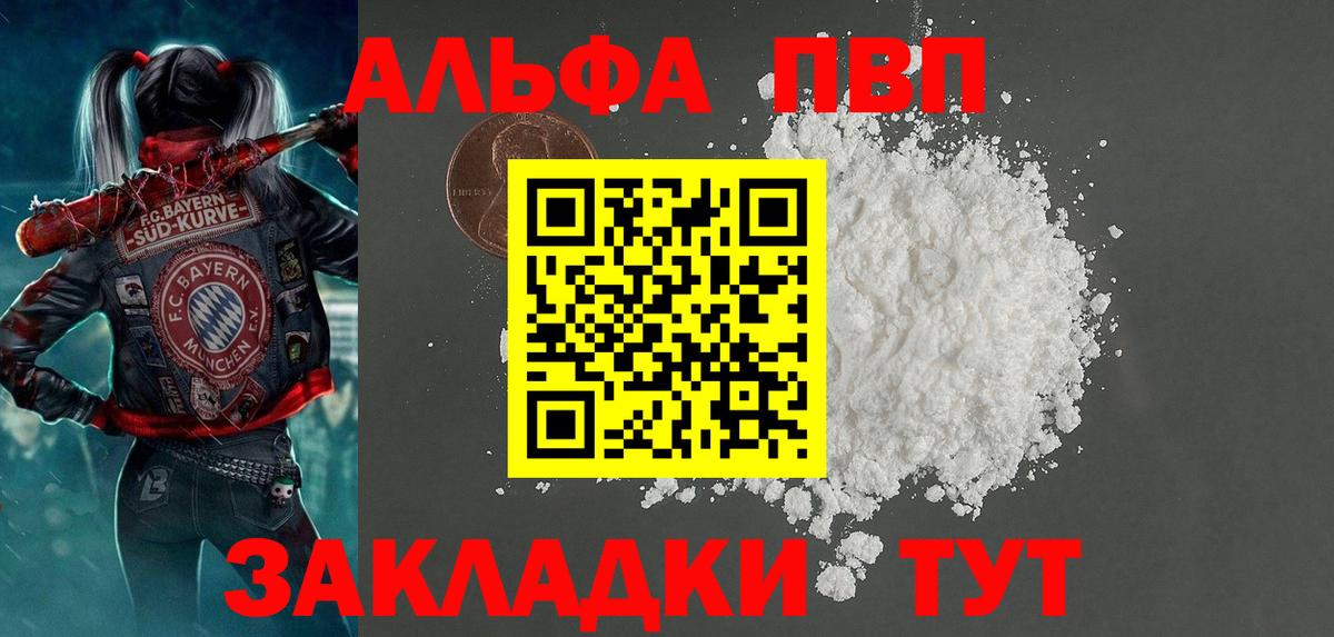 Гусиноозёрск  А ПВП VHQ  Вход с VPN  Alfa_PVP СК КРИС  А ПВП СК КРИС 