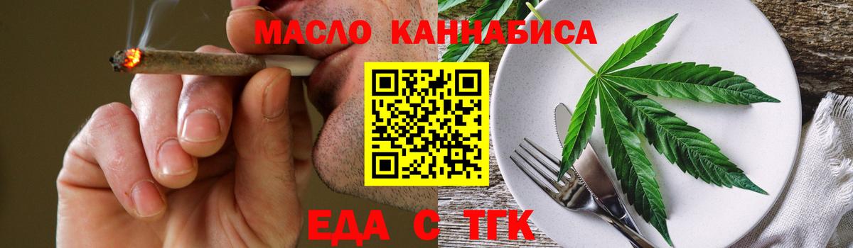 Гусиноозёрск  Печенье с ТГК марихуана  Вход с VPN 