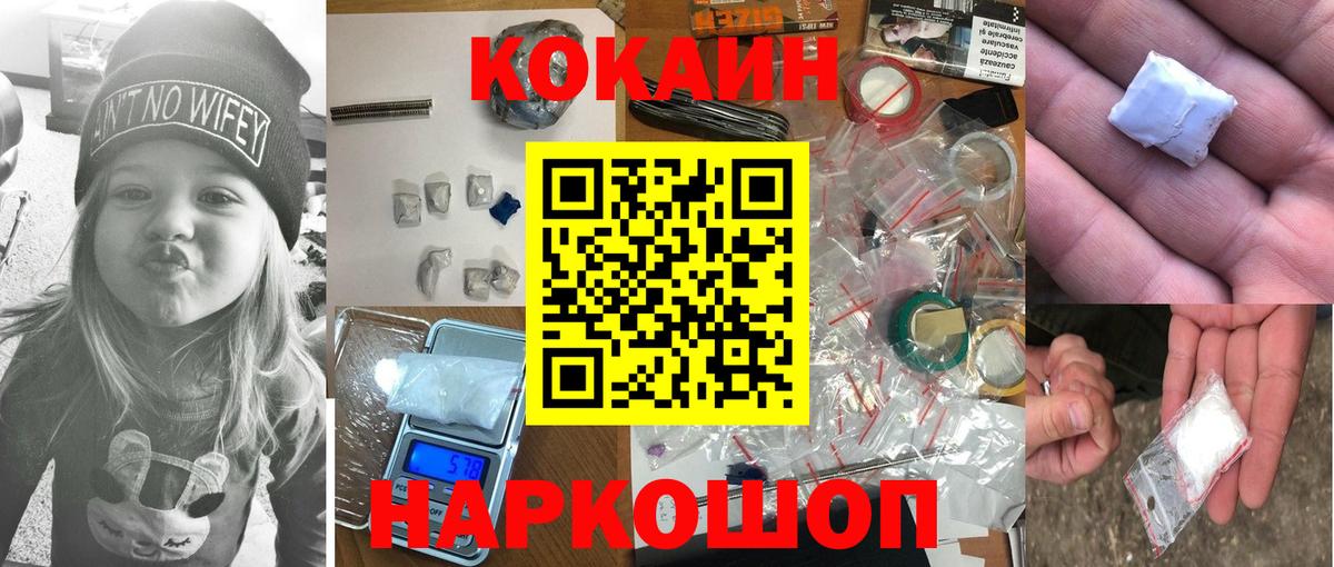 КОКАИН 98%  Кокаин Fish Scale  Гусиноозёрск  Вход с VPN 