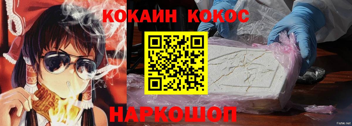 COCAIN Fish Scale Гусиноозёрск