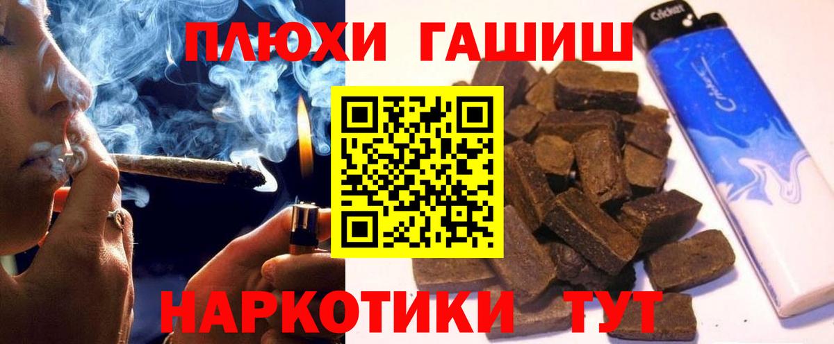 ГАШИШ Ice-O-Lator Гусиноозёрск