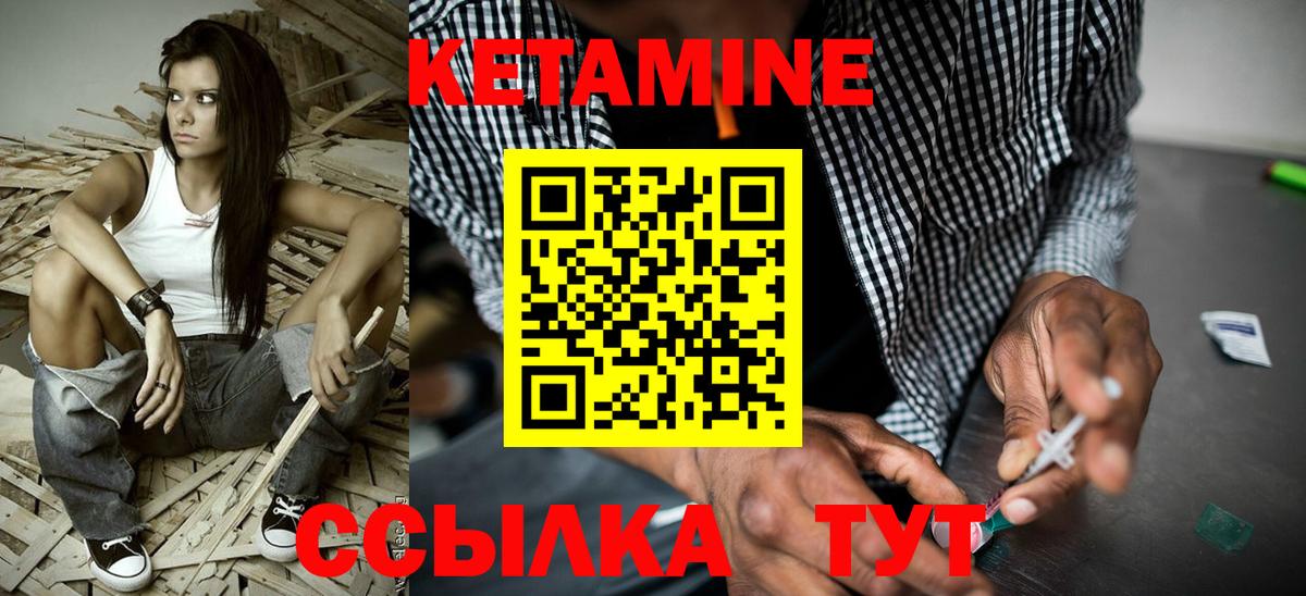 КЕТАМИН ketamine Гусиноозёрск