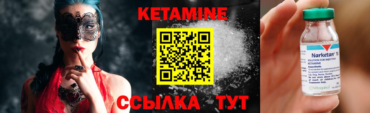 Гусиноозёрск  площадка какой сайт  Вход с VPN  Кетамин VHQ 