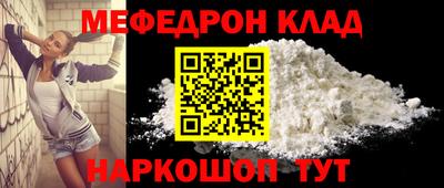 мяу мяу мука Мариинск