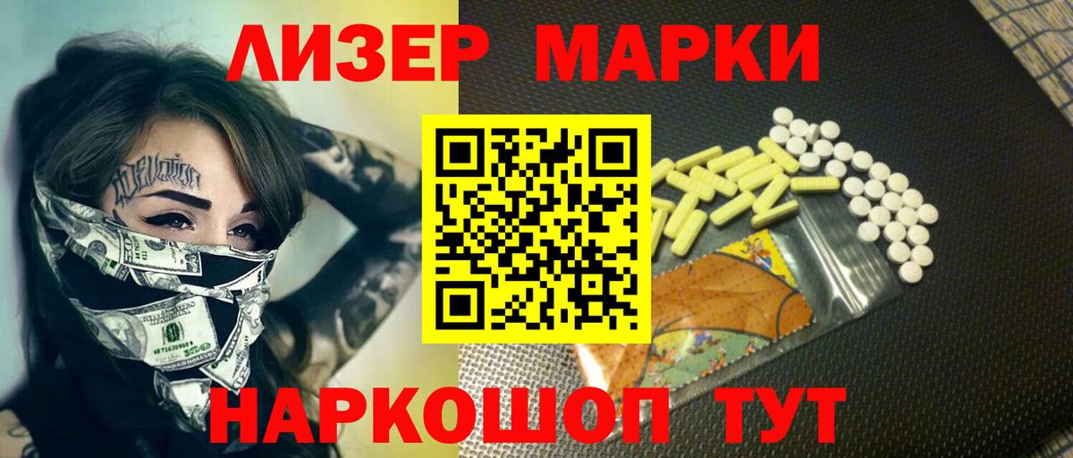 LSD-25 экстази кислота Гусиноозёрск