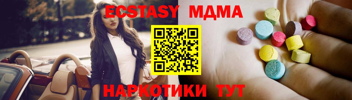 Гусиноозёрск  MDMA кристаллы  Вход с VPN  МДМА Molly 
