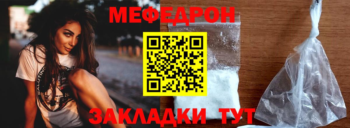 Гусиноозёрск  Меф  МЕФ кристаллы  Вход с VPN  МЕФ 4 MMC 