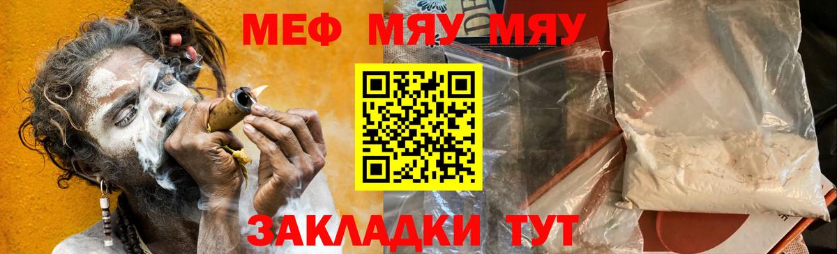 Меф мяу мяу кристаллы Гусиноозёрск