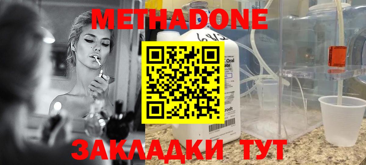 Метадон кристалл  omg сайт  Вход с VPN  Гусиноозёрск  МЕТАДОН кристалл 