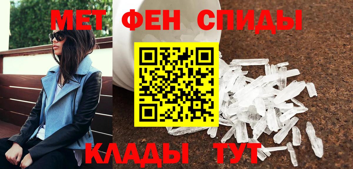 Метамфетамин мет  Метамфетамин мет  Гусиноозёрск  МЕТАМФЕТАМИН  Вход с VPN 
