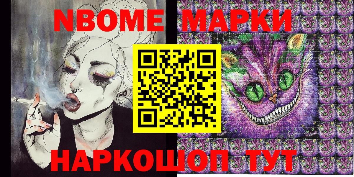 Наркотические марки 1500мкг  Наркотические марки 1500мкг  Гусиноозёрск  Вход с VPN 