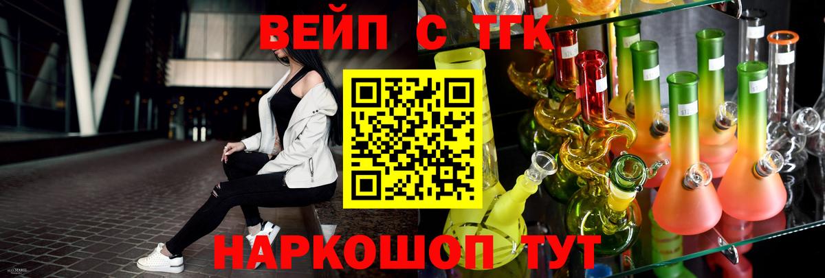 Дистиллят ТГК вейп с тгк Гусиноозёрск