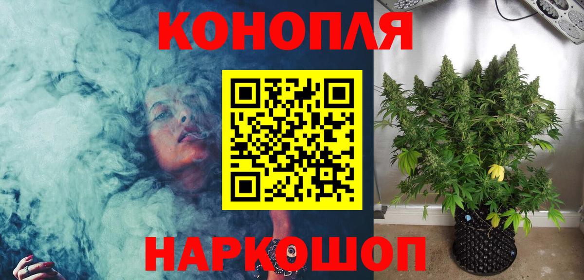 Каннабис семена  Марихуана планчик  Гусиноозёрск  Марихуана Ganja  Вход с VPN 